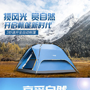 首頁詳情頁設(shè)計