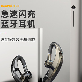 無(wú)線藍(lán)牙耳機(jī)掛耳式詳情頁(yè).jpg
