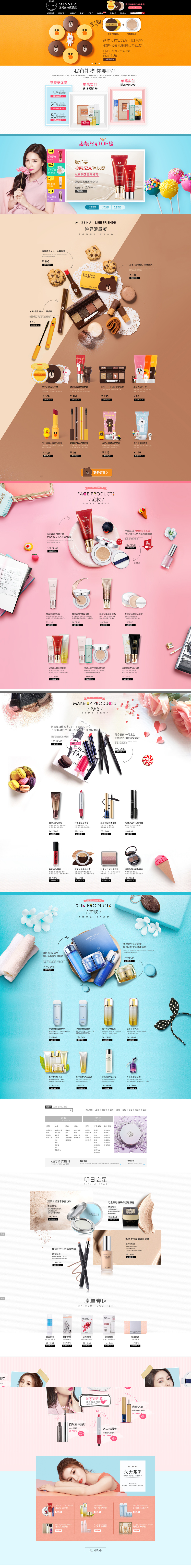 淘寶美工青瓷首頁詳情頁設(shè)計作品