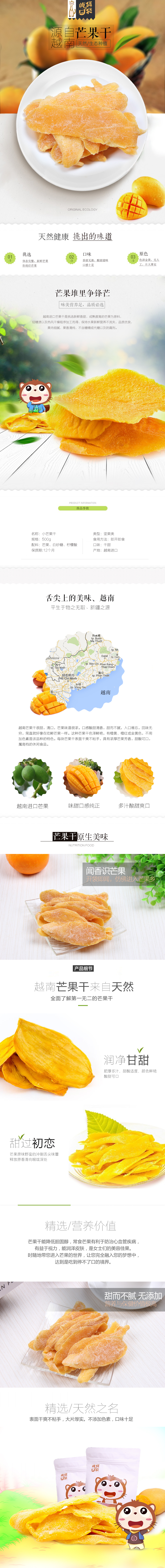 淘宝美工米多多首页详情页设计作品