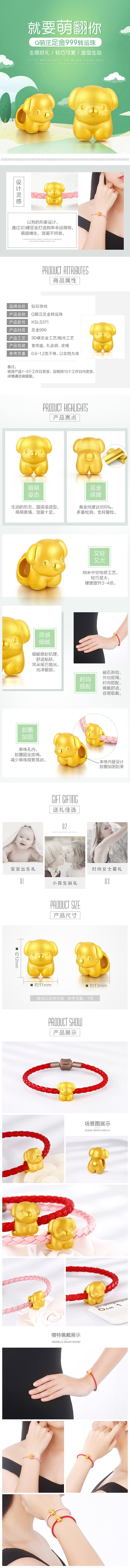 淘寶美工米多多首頁詳情頁設(shè)計(jì)作品