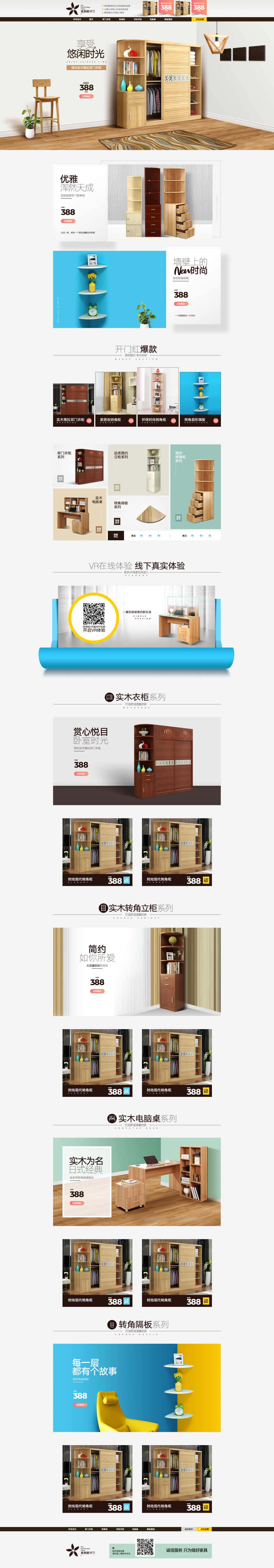 淘宝美工米多多首页详情页设计作品