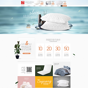 首页详情页设计