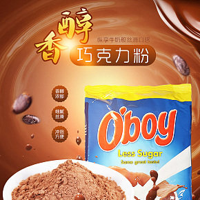 首页详情页设计