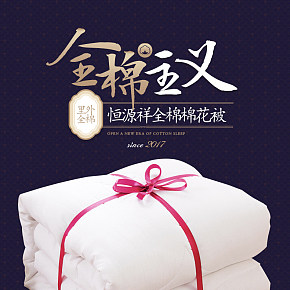 首页详情页设计