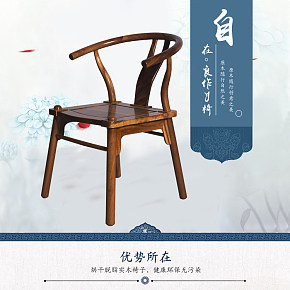 首页详情页设计