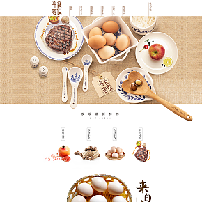 首页详情页设计