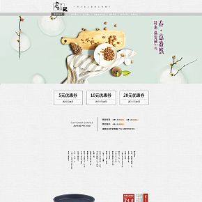 首页详情页设计