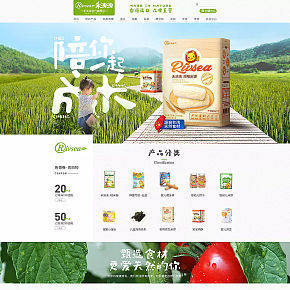 首頁詳情頁設(shè)計