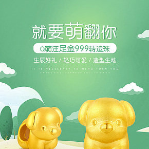 首页详情页设计