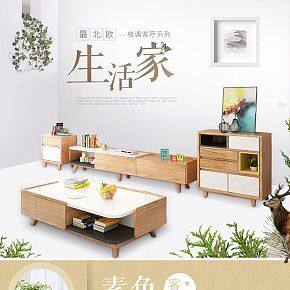 首页详情页设计