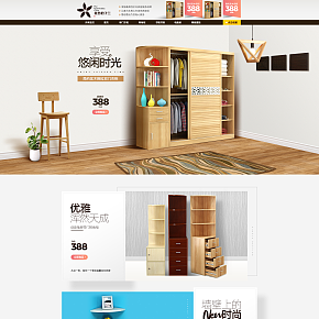 首页详情页设计