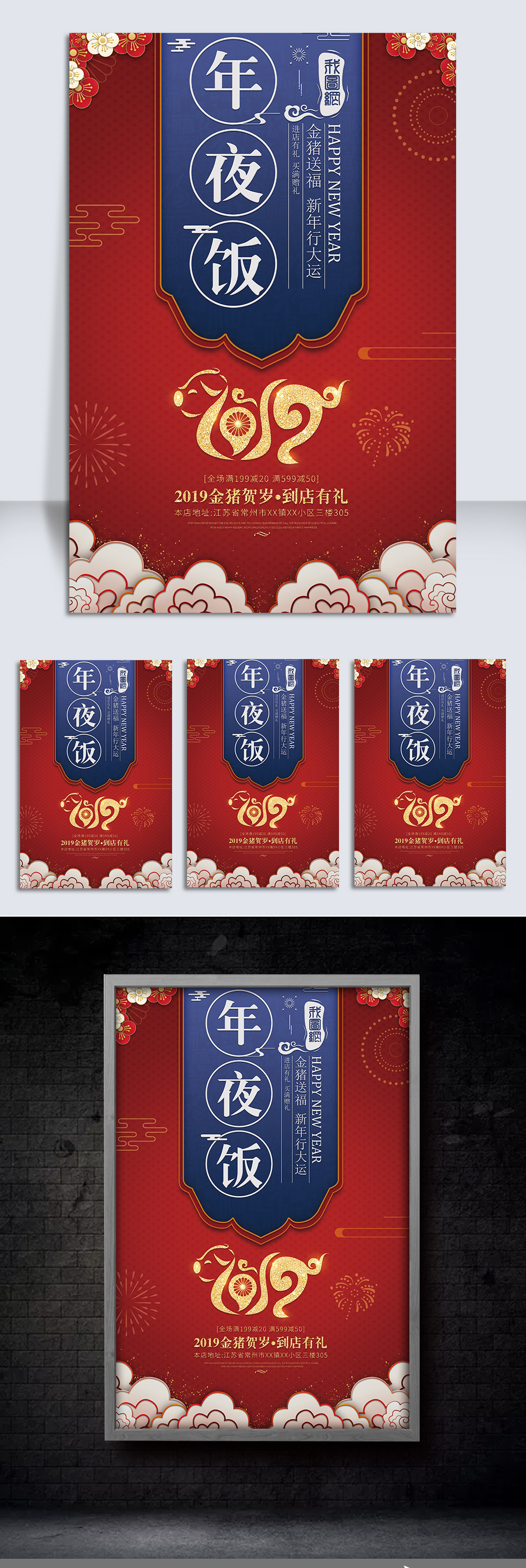 淘寶美工小靜平面設(shè)計線下物料設(shè)計作品