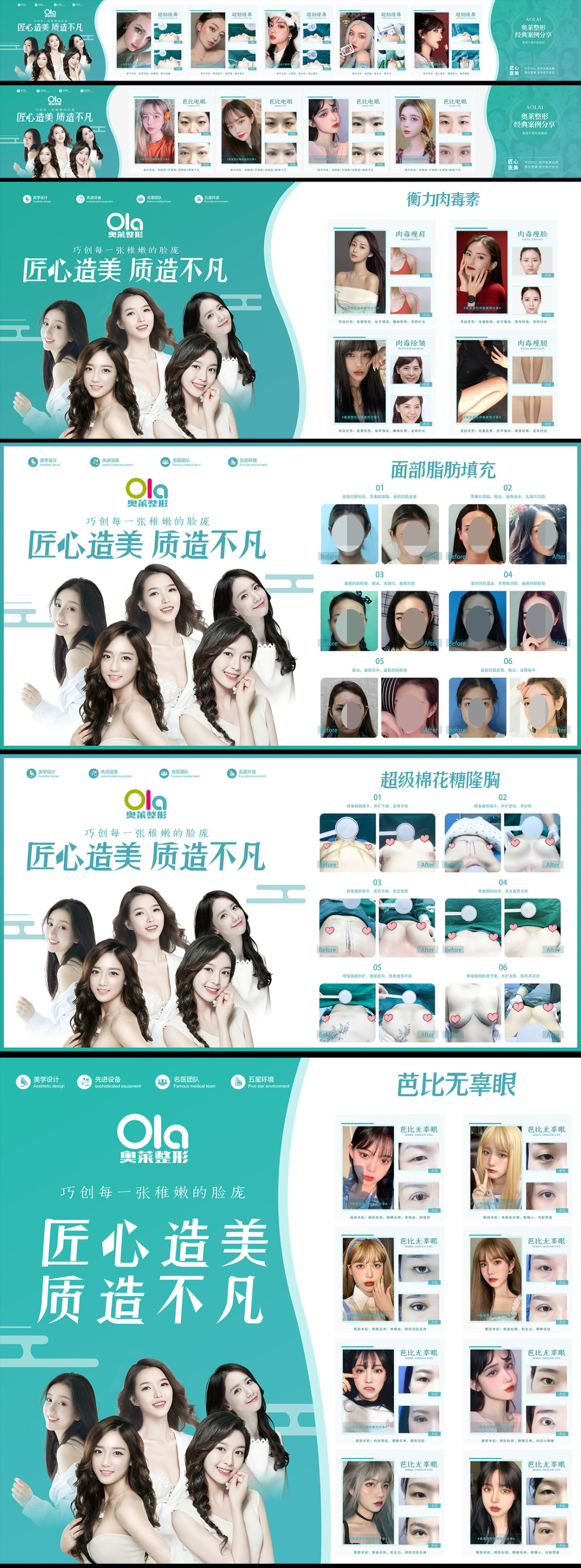 淘宝美工小静平面设计线下物料设计作品