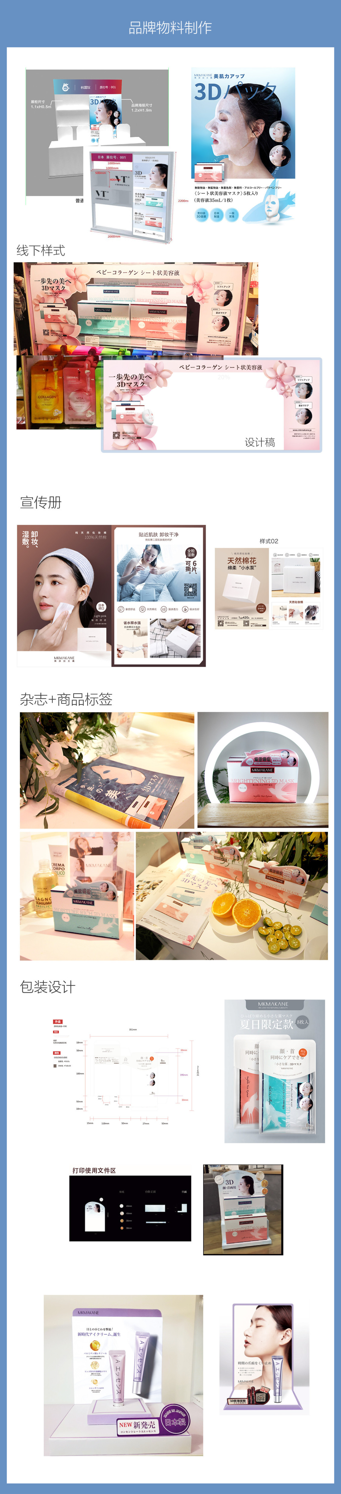 淘寶美工小靜平面設(shè)計(jì)線下物料設(shè)計(jì)作品