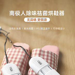 除臭杀菌家用烘鞋器详情页.jpg
