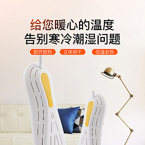 冬季多功能暖鞋器详情页.jpg