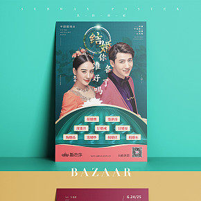 平面设计线下物料设计