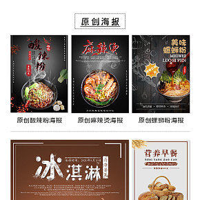 平面设计线下物料设计