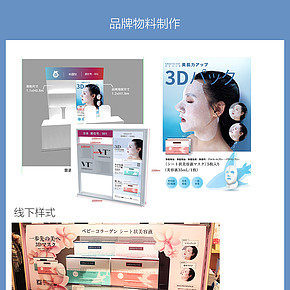 平面设计线下物料设计