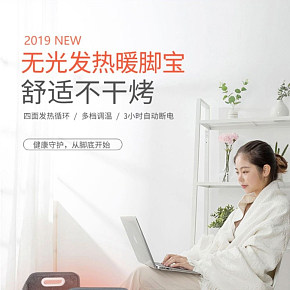 三圍護膝暖腳寶