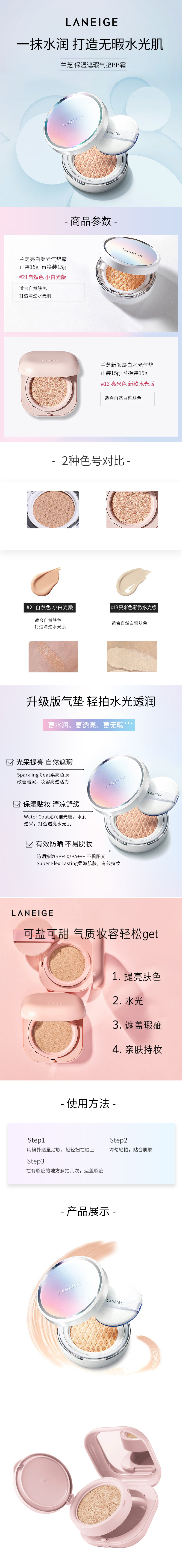 淘寶美工文雅化妝美容BB霜粉餅代購(gòu)詳情頁(yè)作品