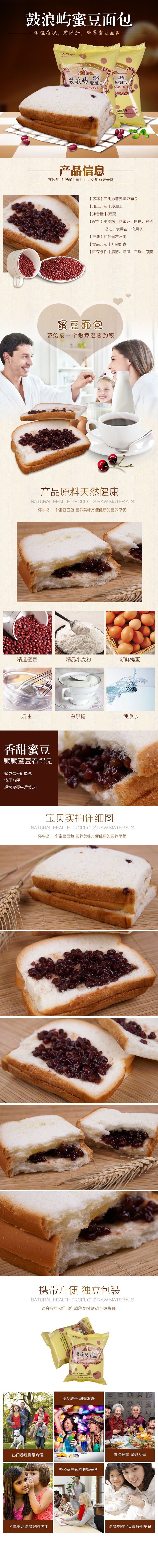 淘宝美工波妞首页详情页设计作品