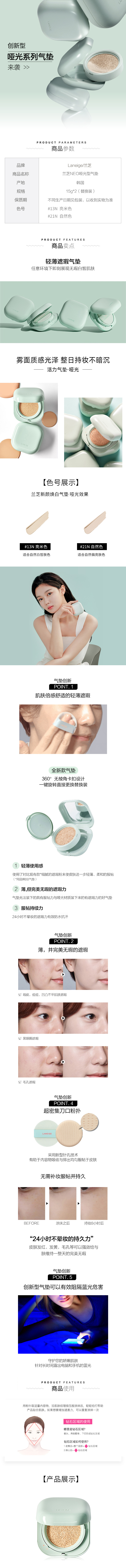 淘宝美工文雅气垫BB霜化妆品详情页代购作品