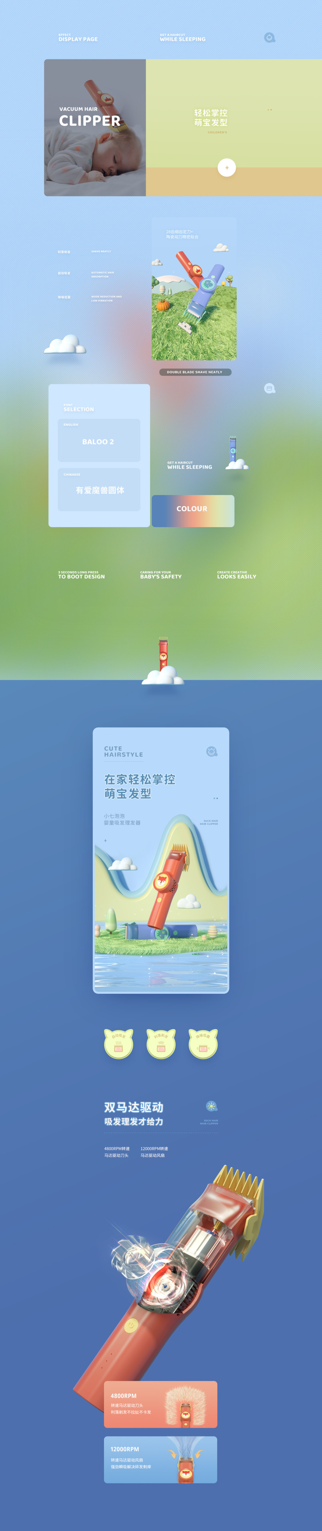 淘寶美工小艾兒童梳子詳情頁(yè)作品