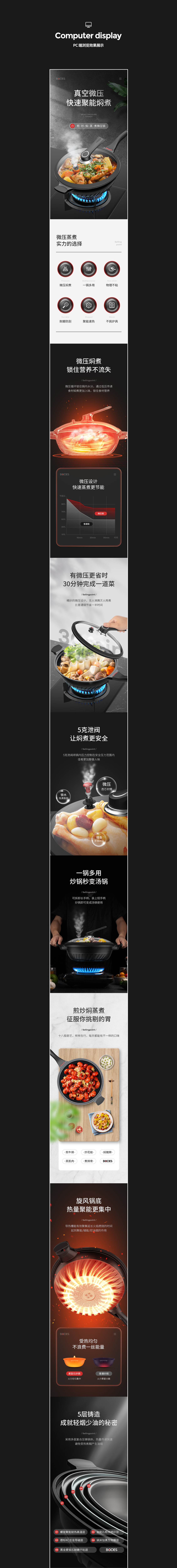 淘宝美工我想静静详情页嘻嘻嘻作品