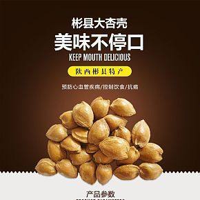 首頁詳情頁設(shè)計(jì)