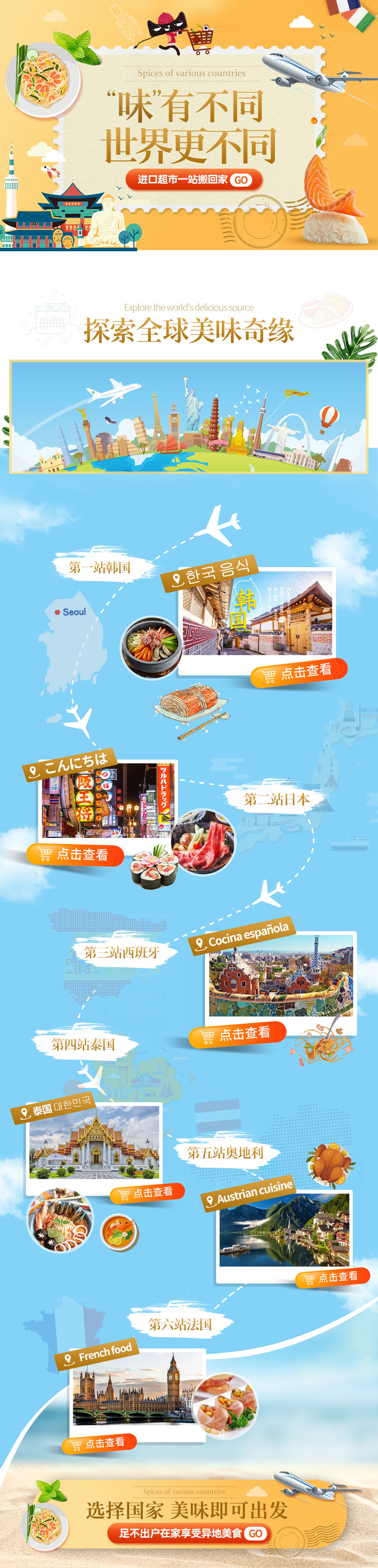 淘宝美工青瓷首页详情页设计作品