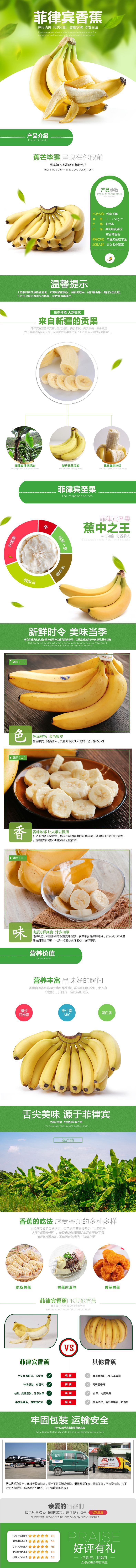 淘宝美工郑慢慢首页详情页设计作品