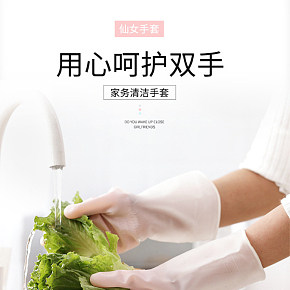 防水護手橡膠手套