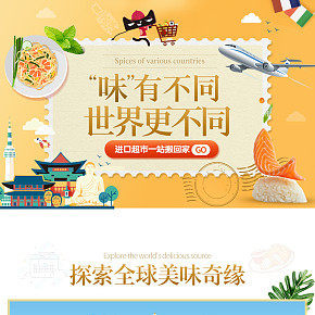 首页详情页设计