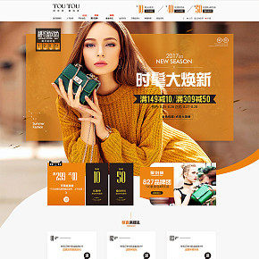 详情页首页设计