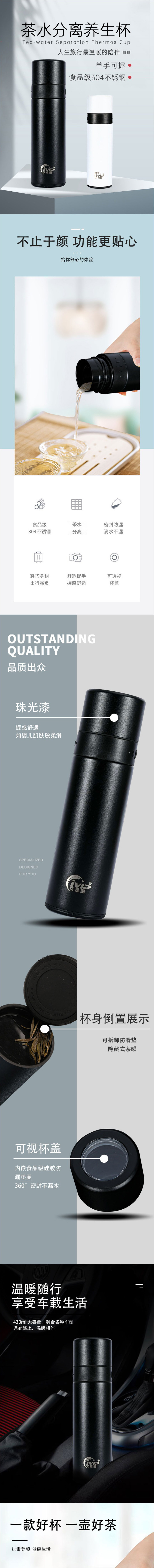 淘宝美工千里餐饮用具茶水分离养生杯作品