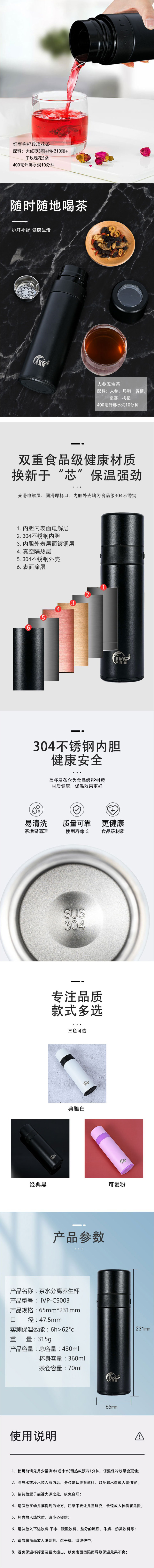 淘宝美工千里餐饮用具茶水分离养生杯作品