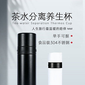 餐饮用具茶水分离养生杯