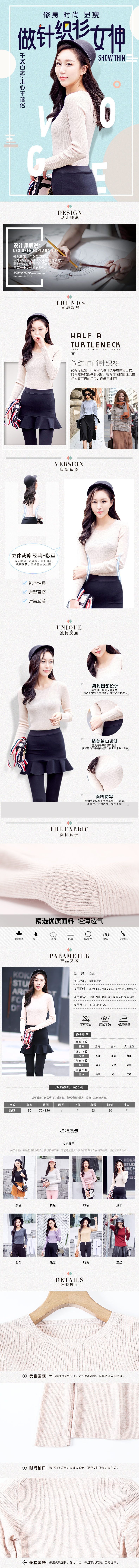 淘宝美工李可乐首页详情页设计作品