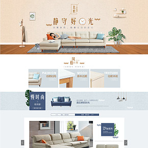 首页详情页设计