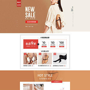 首页详情页设计