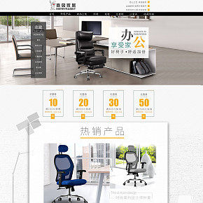 首页首页详情页设计