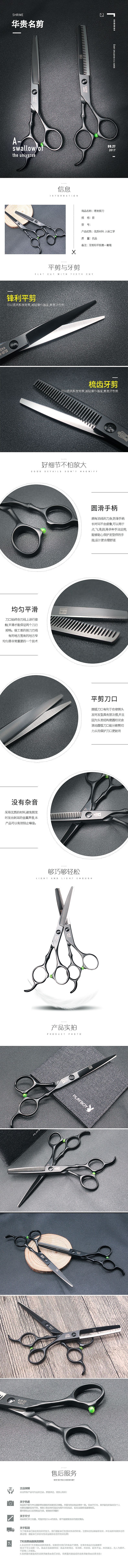 淘宝美工施阳首页详情页设计作品