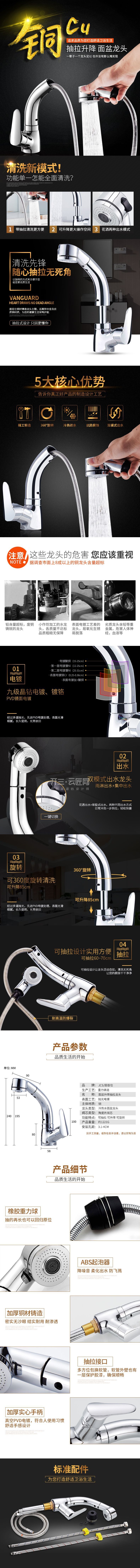 淘宝美工施阳首页,详情页,详情,设计作品