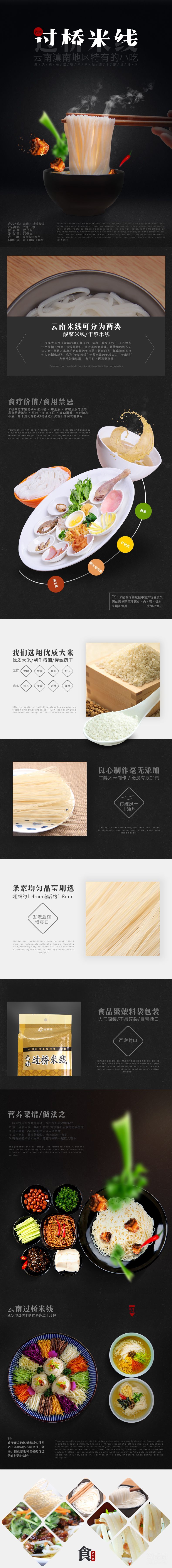 淘宝美工施阳首页,详情页,详情,设计作品