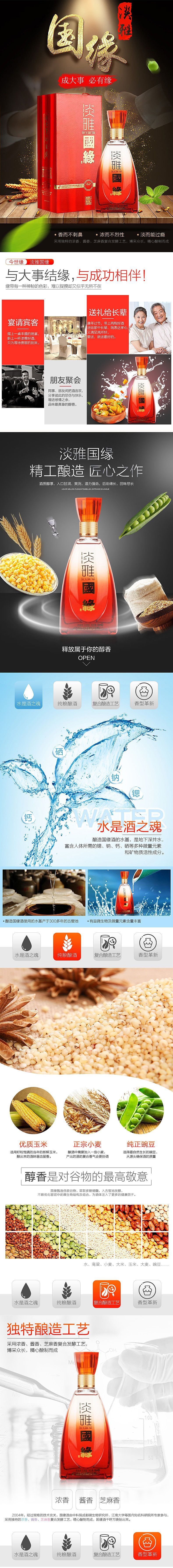 淘宝美工施阳首页,详情页,详情,设计作品