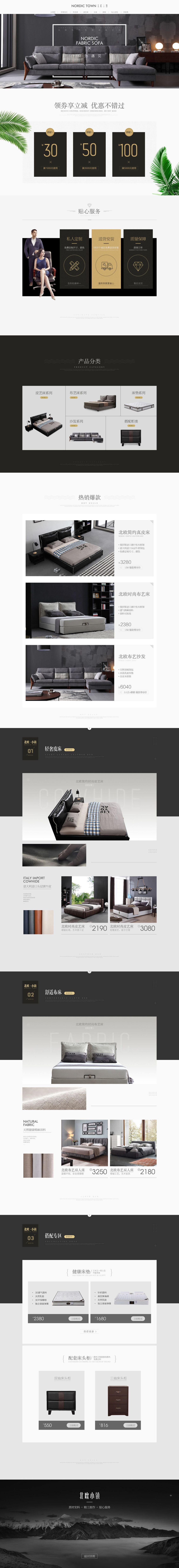 淘宝美工施阳首页详情页设计作品