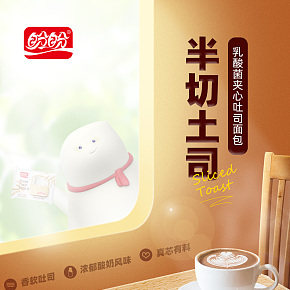 吐司面包詳情頁(yè)
