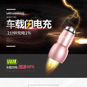 首页详情页设计